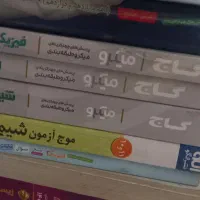 اهدا کتاب و جزوه کنکور