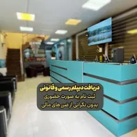 دریافت دیپلم رسمی آموزش و پرورش به صورت رسمی