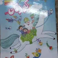 مجله سروش کودکان اسفند ۱۴۰۴ ( ۷ تا ۱۲ سال (