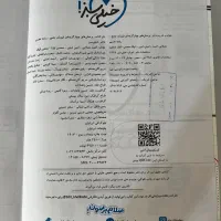 کتاب تست فیزیک خیلی سبز(جامع)|کتاب و مجله آموزشی|بندرعباس, |دیوار