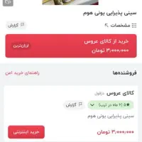 سینی دو تایی مارک یونی هوم وارداتی (آکبند)|ظروف سرو و پذیرایی|مشهد, رضاشهر|دیوار