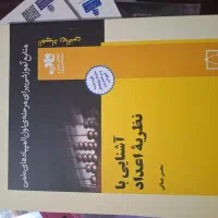 تعدادی کتاب از جمله کتاب های المپیاد ریاضی|کتاب و مجله آموزشی|کرج, چهارصد دستگاه|دیوار