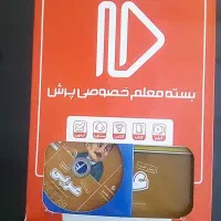 بسته کمک آموزشی پرش پایه هفتم|کتاب و مجله آموزشی|تهران, سلسبیل جنوبی|دیوار