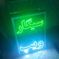 تابلو ال ای دی سیگار تنباکو قلیون|فروشگاه و مغازه|تهران, جنتآباد مرکزی|دیوار
