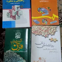 کتاب|کتاب و مجله آموزشی|اندیشه, اندیشه فاز ۱|دیوار