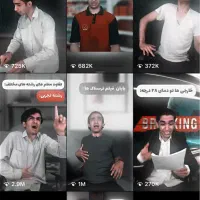 پیج اینستاگرام ملیونی اکسپلوری حضوری و به شرط