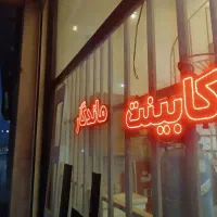 تابلو روان