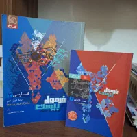 فرمول۲۰ دوازدهم تجربی و کتاب تست