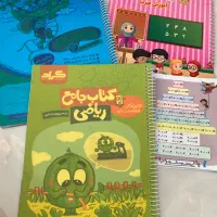 کتاب های کمک آموزشی درسی