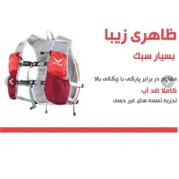فروش کوله 5 لیتری اسکای رانینگ|کوهنوردی و کمپینگ|اصفهان, کوی امیریه|دیوار