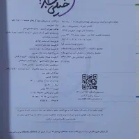 کتاب تست هندسه خیلی سبز دهم