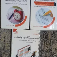 کتاب کنکور بالینی