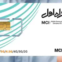 سیم کارت بدون محدودیت