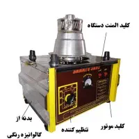 دستگاه پشمک ساز فروشی|سایر لوازم برقی|بانه, |دیوار