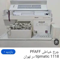 چرخ خیاطی پفاف تیپماتیکAssembledbyKACHIRANIran|چرخ خیاطی و ریسندگی|تهران, اختیاریه|دیوار