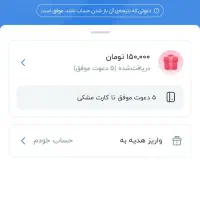 بلو ۱۵۰ تومنی شد