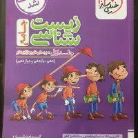 فروش پک کامل زیست و شیمی کنکور تجربی