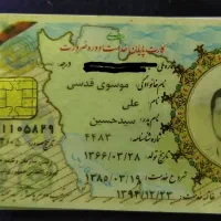کارت پایان خدمت گم کردم