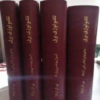 دوره 4 جلدی تکنولوژی برق