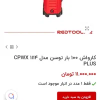 کارواش توسن