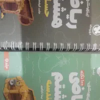 کتاب های قلم چی نو|کتاب و مجله آموزشی|خوی, |دیوار