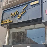 ۲۰مترمغازه تابلوخور پارکینگ تاپ لوکیشن سعادت آباد