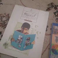 کتاب درسی هفتم نو نو نو