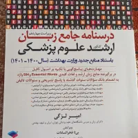 زبان ارشد وزارت بهداشت امیر لزگی