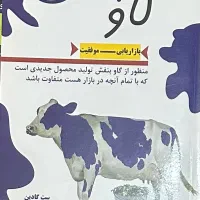 کتاب نصف قیمت