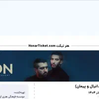بیلیط کنسرت ددان