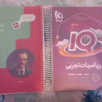 کتاب ریاضی آیکیو جامع جلد سوال و پاسخ