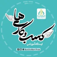 مشاوره کسب و کار رایگان