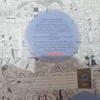 کتاب تست جامع مهر و ماه عربی و جامعه شناسی انسانی|کتاب و مجله آموزشی|اسلامشهر, شهرک مهدیه|دیوار