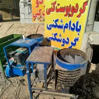گردوپوست کنی وشکنی