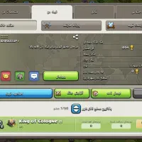 کلن لول ۱۱ کلش آف کلنز