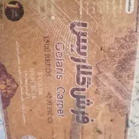 فرش 9 متری|پادری|تهران, ابوذر|دیوار