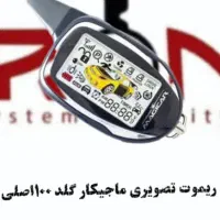 کددهی ریموت در محل ردیاب عیبیابی|قطعات یدکی و لوازم جانبی|تهران, گلستان (شهرک راه آهن)|دیوار