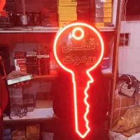 کلید سازی جهان کلید محمد