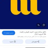 عضو شو چند سوت طلای رایگان بگیر وبلاگ فاصله نقدشکن