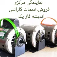 فروش و سیم پیج و گارانتی دینام کولر آبی پمپ موتور