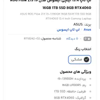 تبلت گیمینگ ROG flow z13 2023|رایانه همراه|تهران, تهرانپارس جنوبی|دیوار