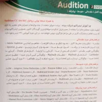 پکیج کامل آموزش Adobe Audition نسخه پرند|لوازم التحریر|تهران, امام زاده حسن|دیوار