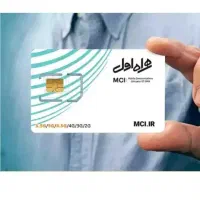 سیمکارت بیلبوردی رند