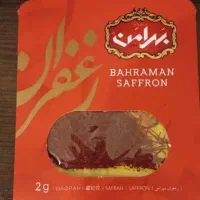 زعفران بهرامن