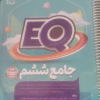 کتاب های تیزهوشان ششم