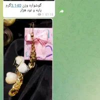 النگو و پلاک طلا زنجیر گوشواره|جواهرات|کرمانشاه, |دیوار