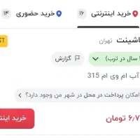 چراغ جلو چپ با رادیات|قطعات یدکی و لوازم جانبی|یزد, |دیوار