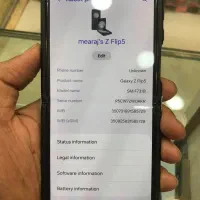 گوشی سامسونگ zflip5|موبایل|آبادان, |دیوار