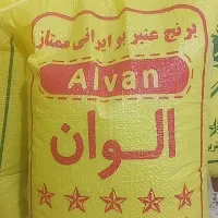 برنج عنبر بو