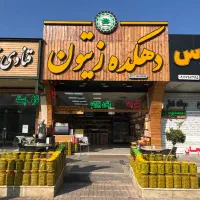 مغازه تجاری با پاخور عالی